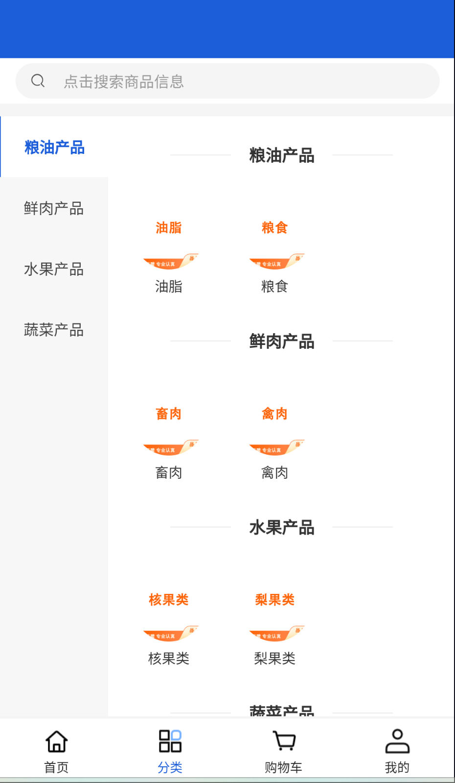 蒲鑫餐飲截圖(1)