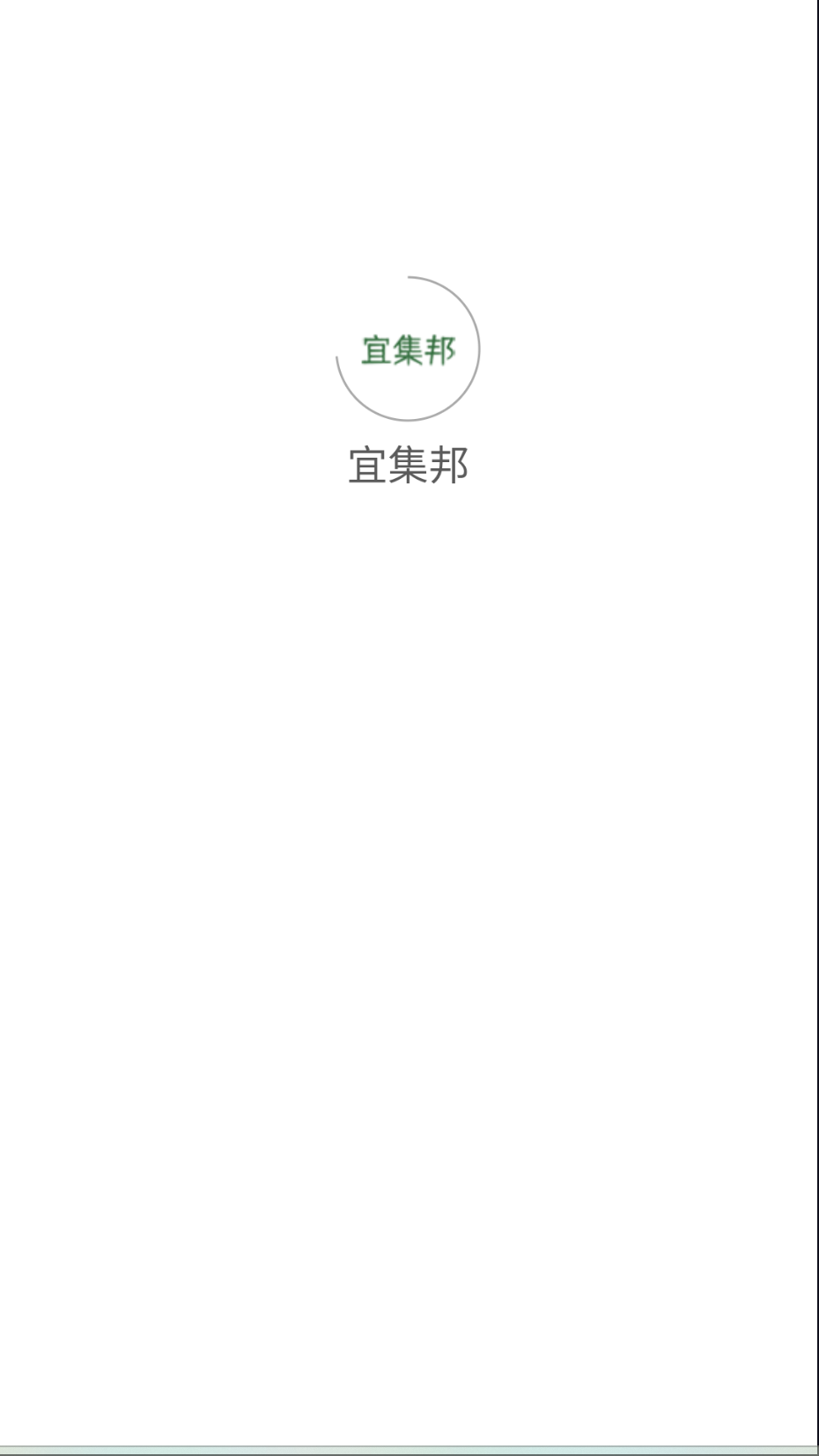 宜集邦截圖(1)
