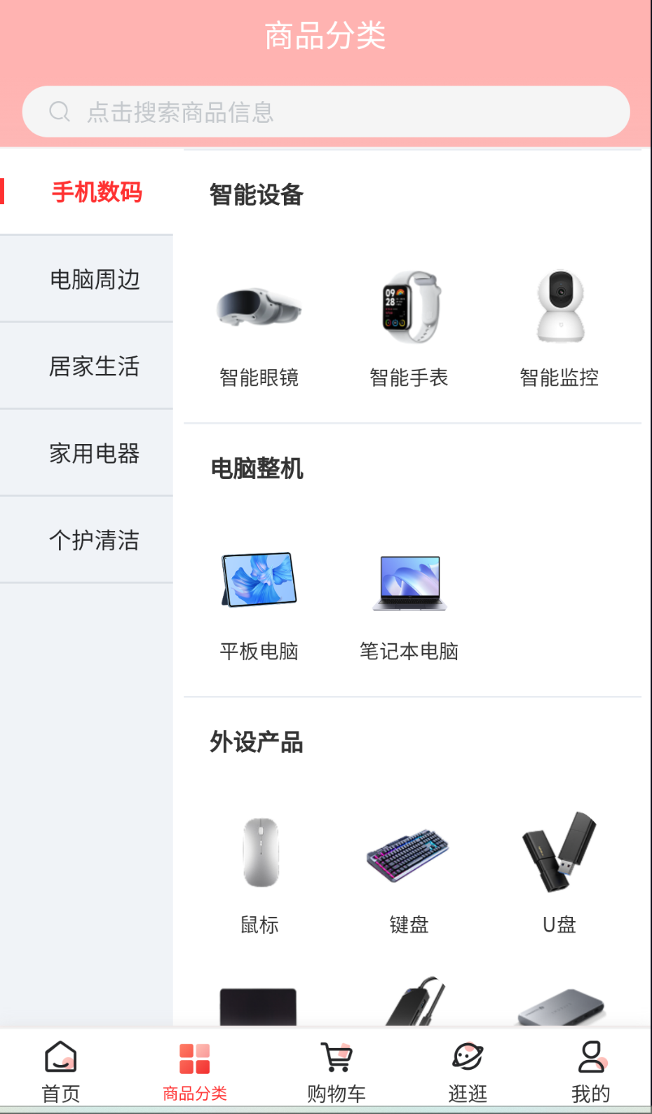 宜集邦截圖(5)