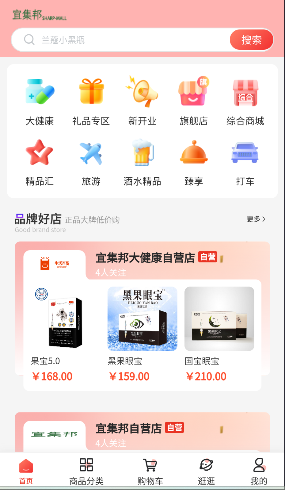 宜集邦截圖(4)
