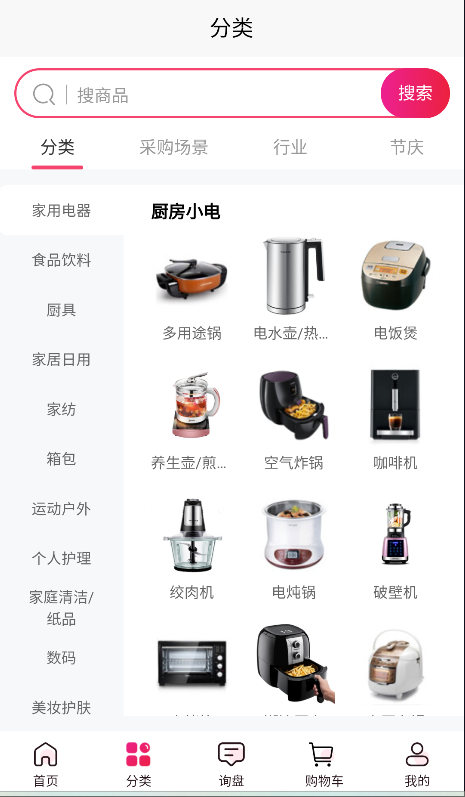 禮貿(mào)通截圖(4)