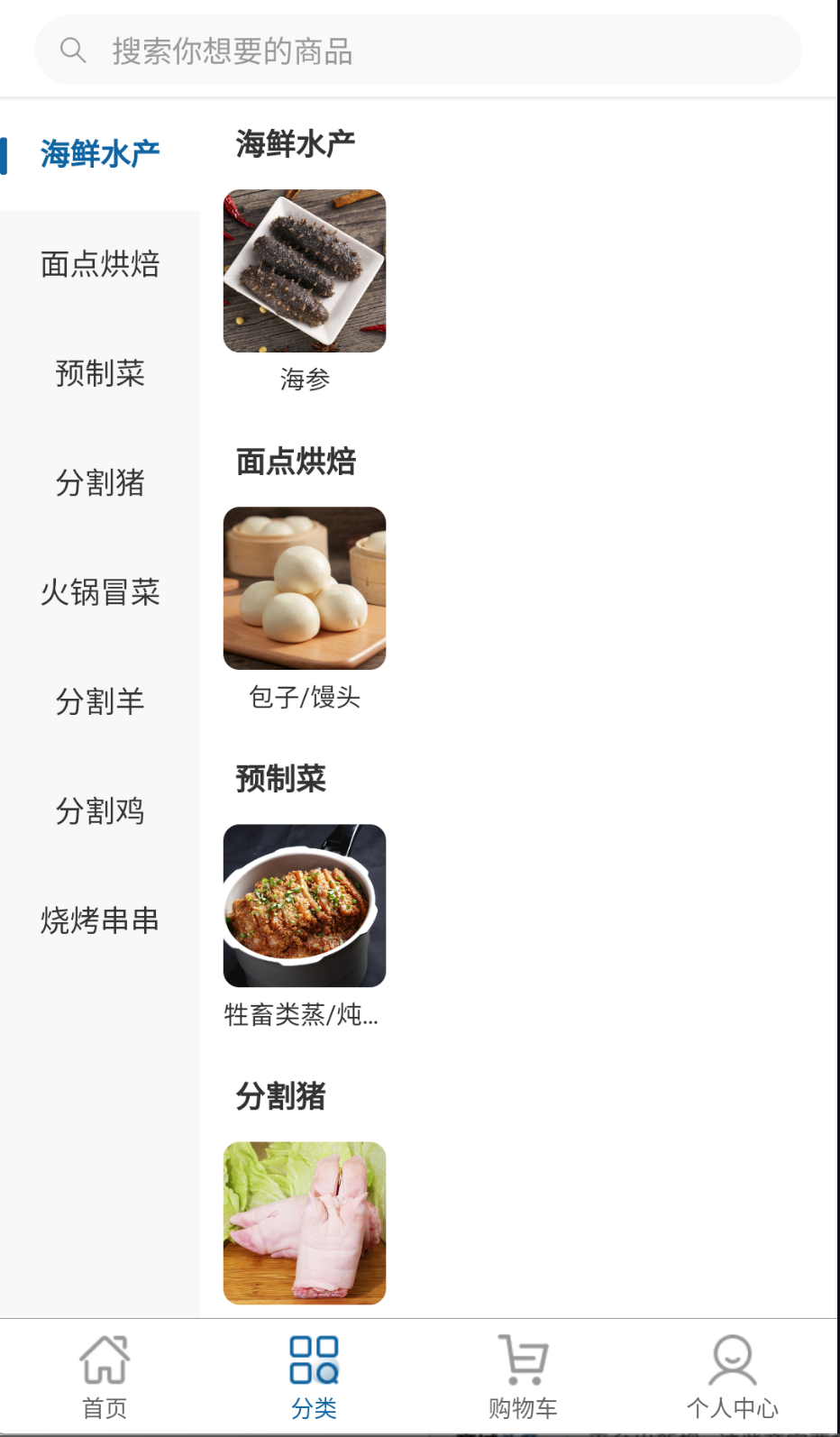 冷鏈品牌倉截圖(3)
