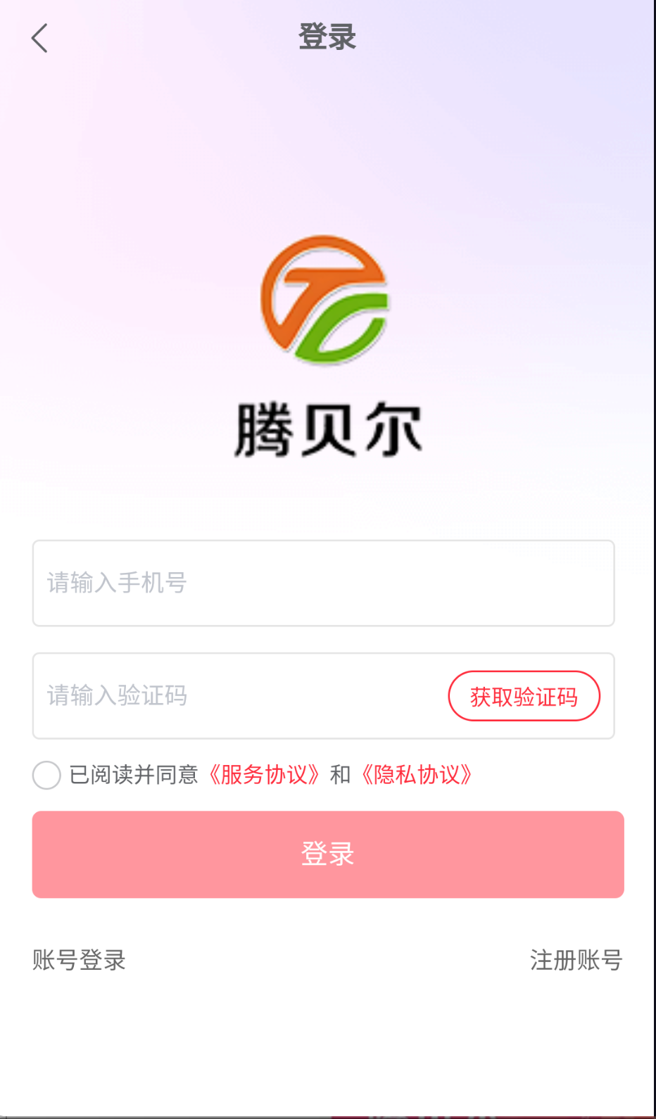 騰貝爾截圖(1)