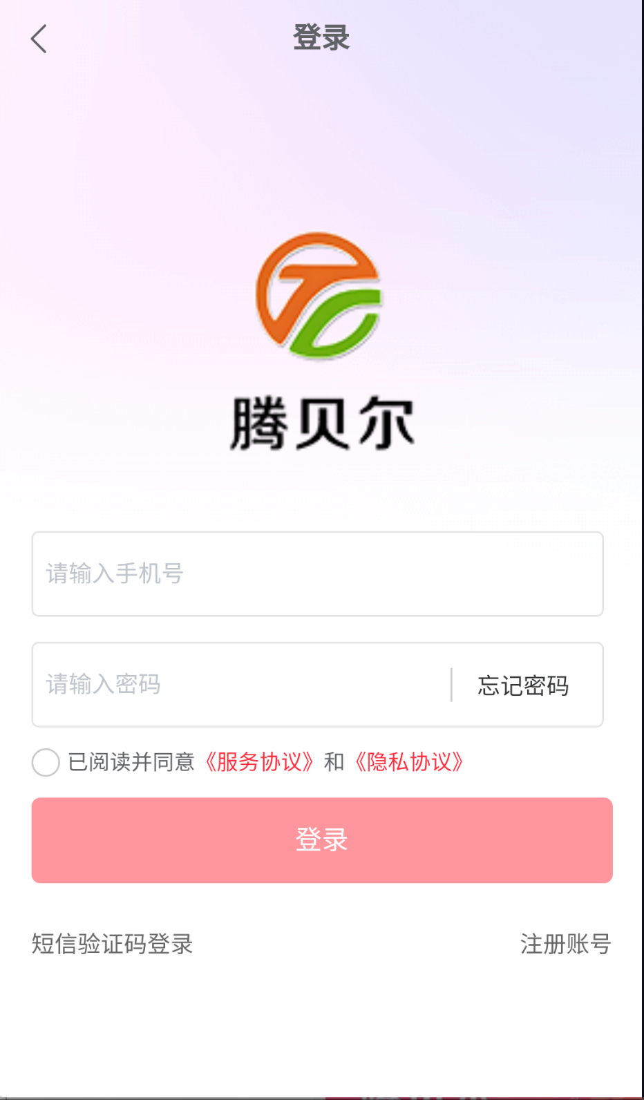 騰貝爾截圖(4)