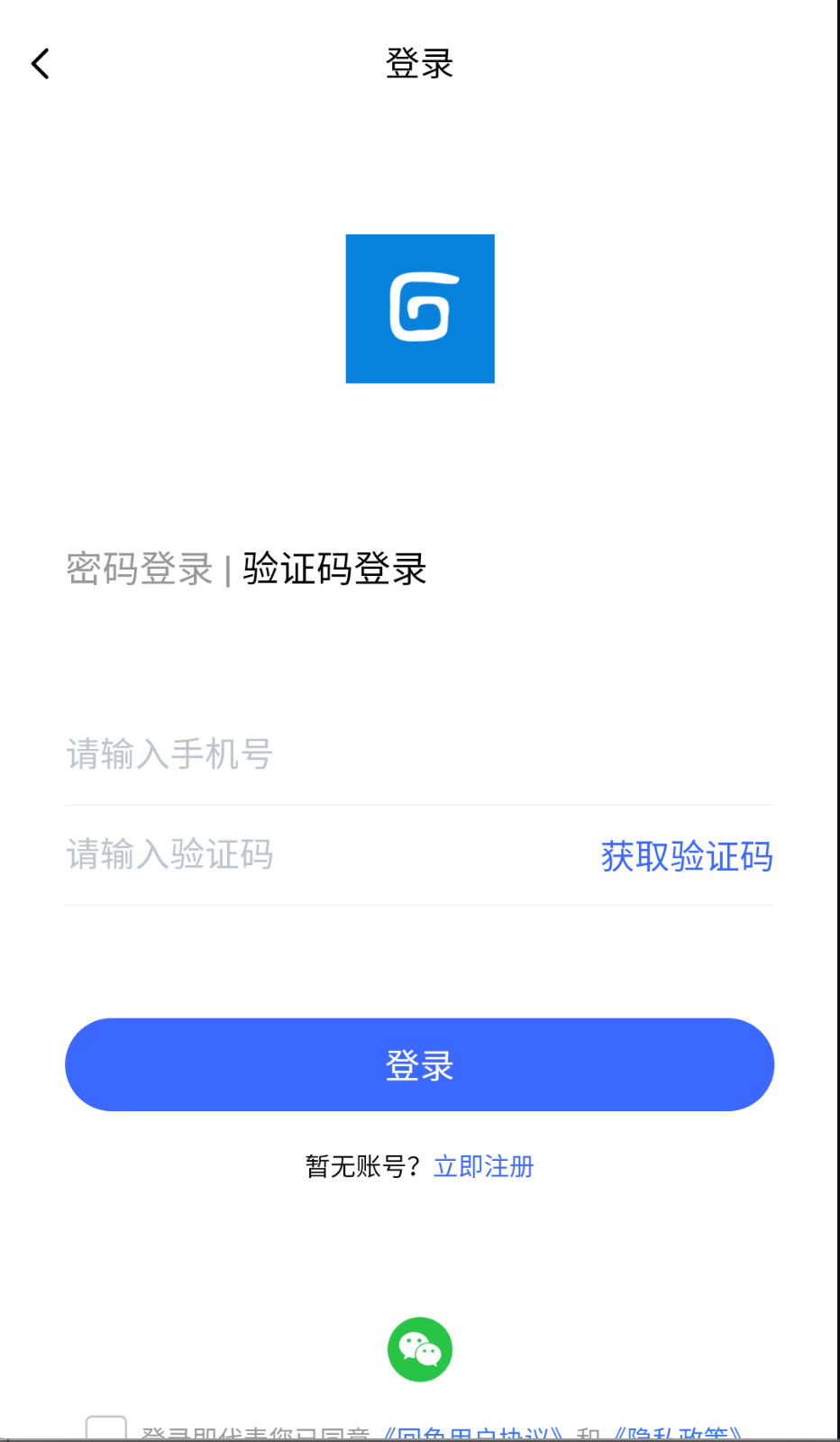 回魚珠寶回收截圖(1)