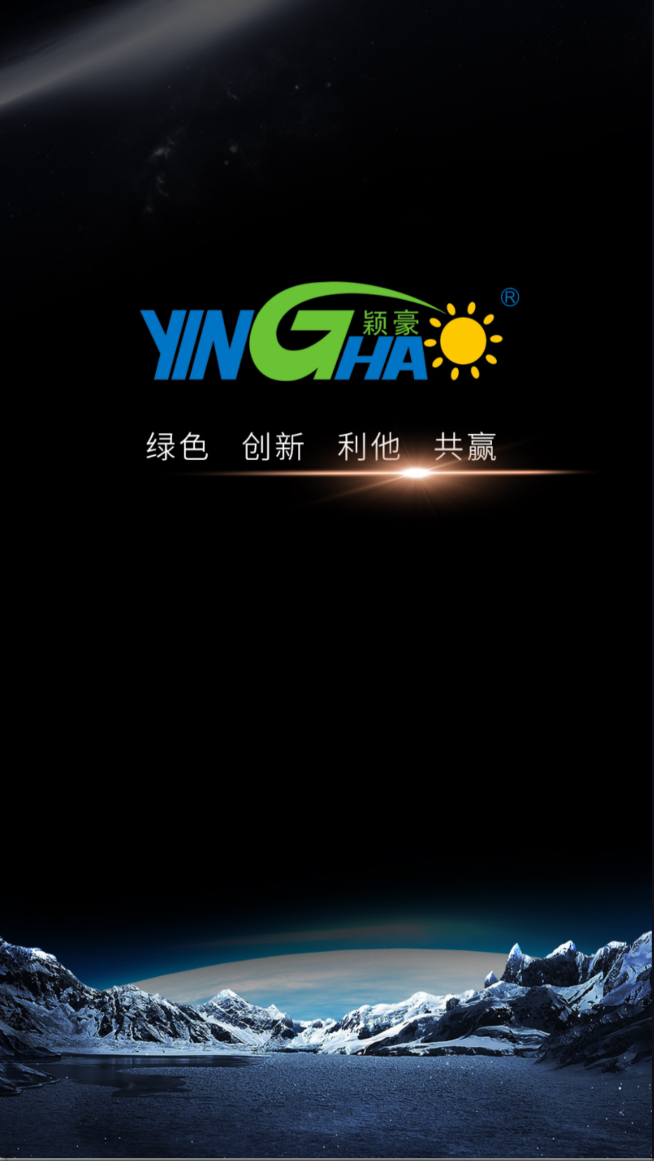 穎豪太陽能截圖(3)
