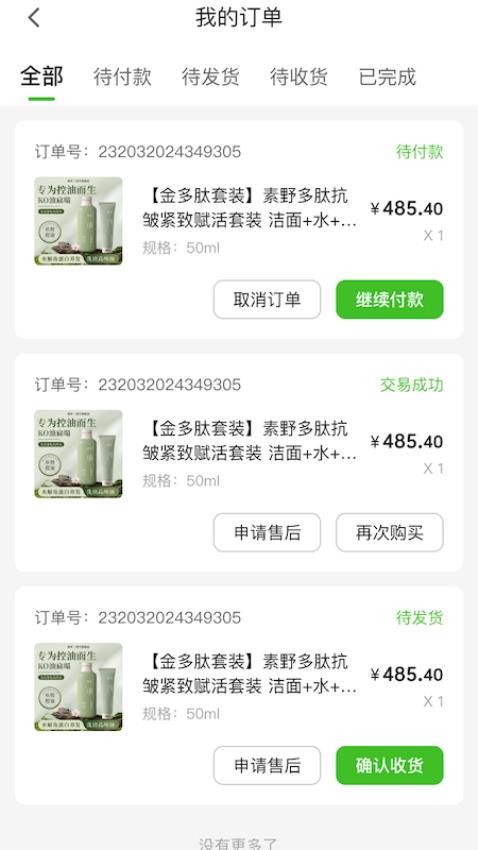 易啟云截圖(3)