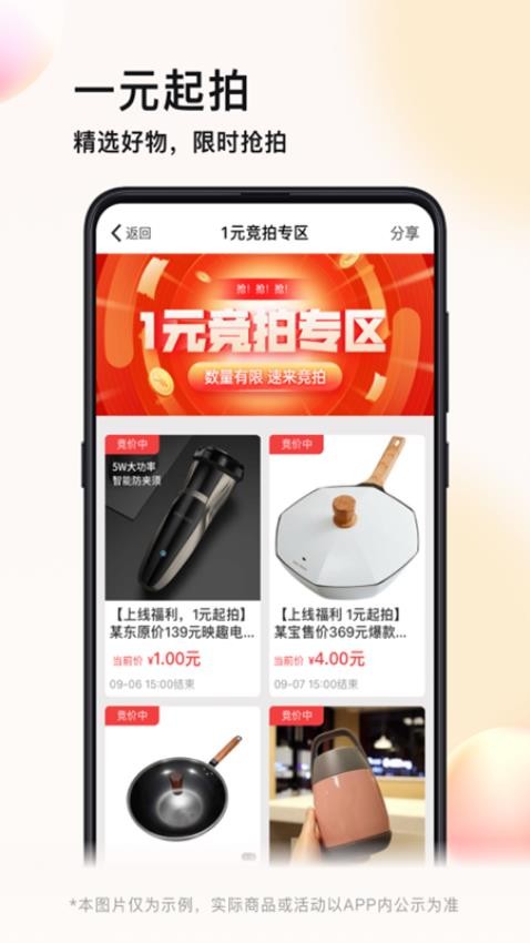 義企拍截圖(2)