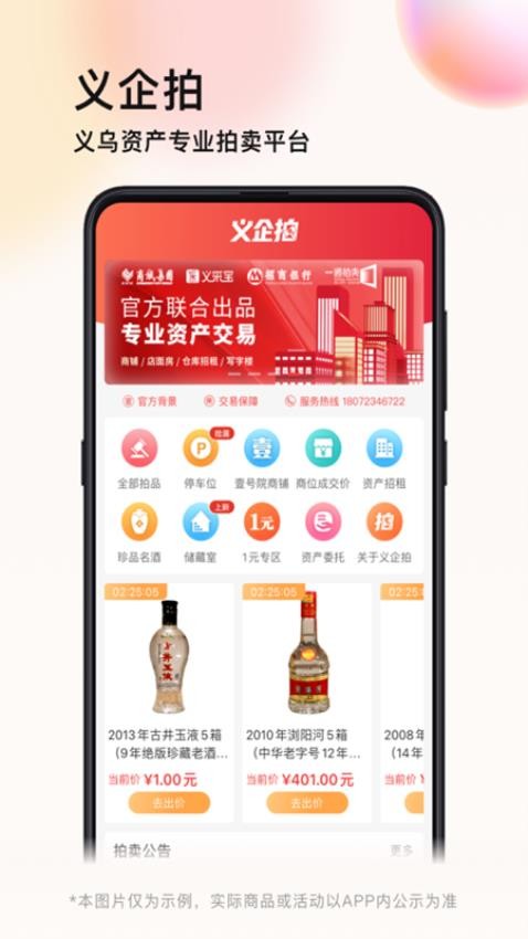 義企拍截圖(3)