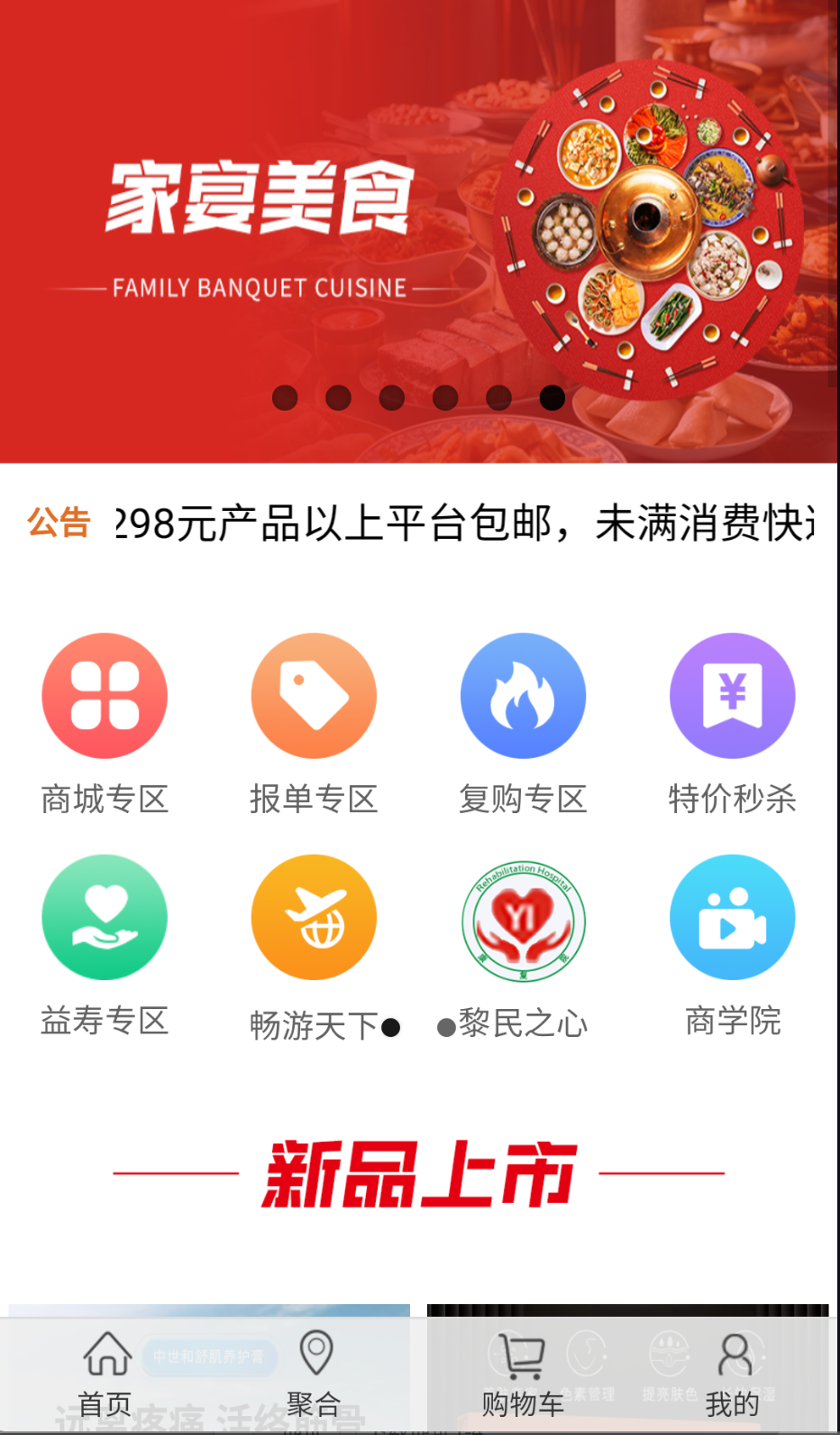 匯緣鏈商截圖(3)
