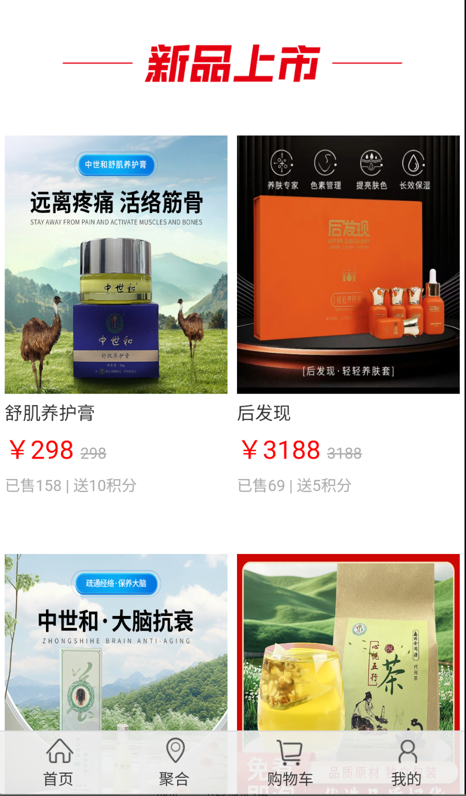 匯緣鏈商截圖(4)