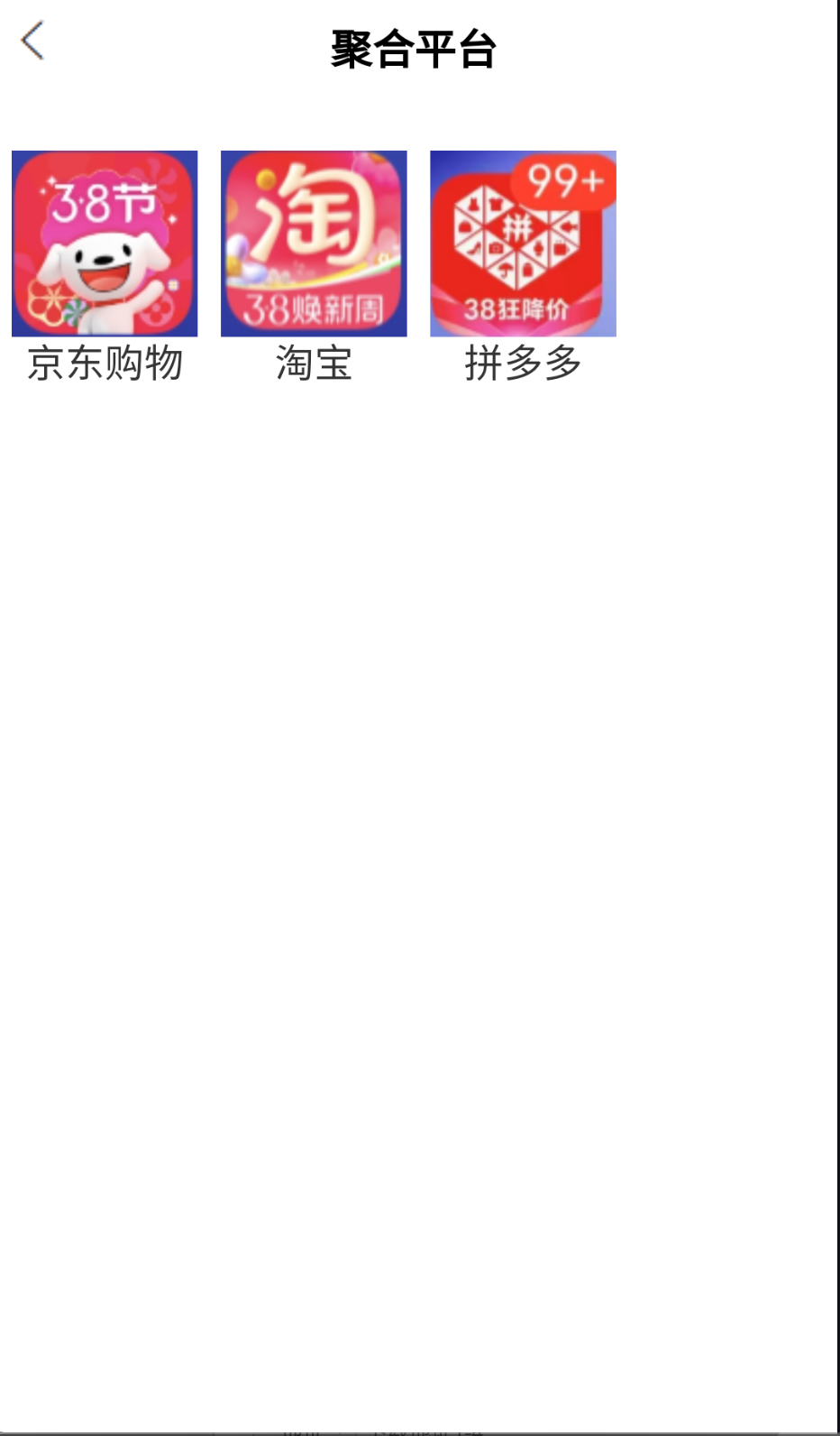 匯緣鏈商截圖(2)