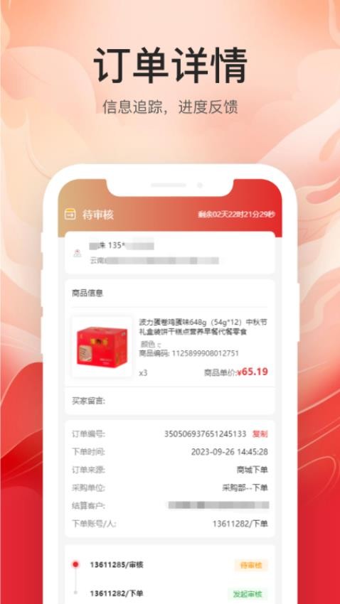 云中鶴E采截圖(2)