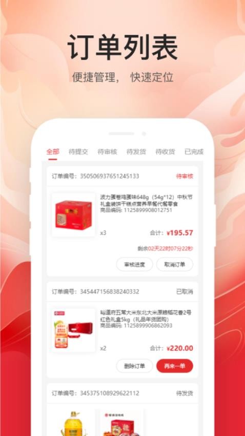 云中鶴E采截圖(1)
