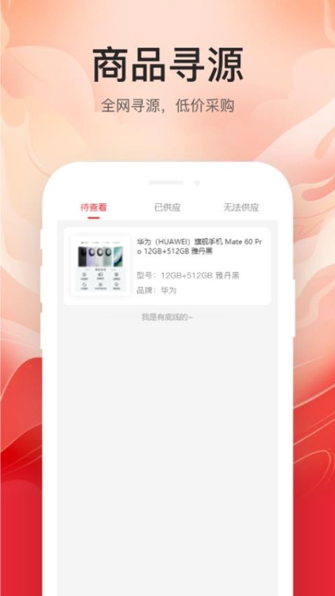 云中鶴E采截圖(5)