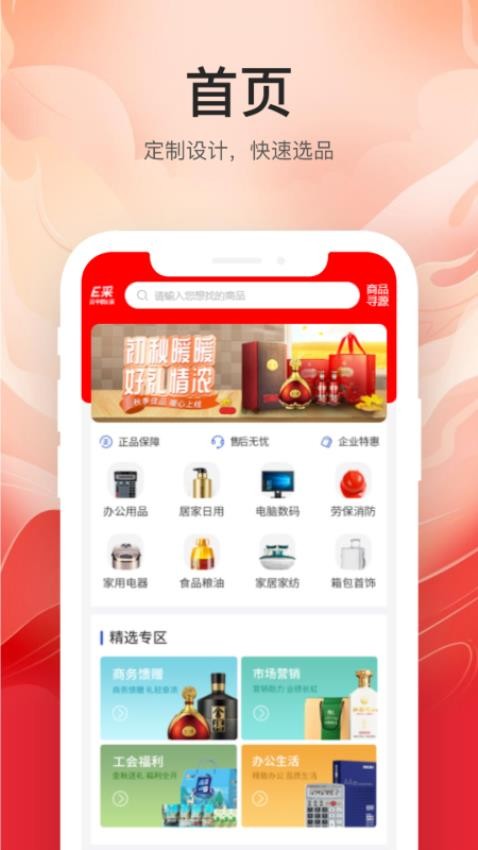 云中鶴E采截圖(4)