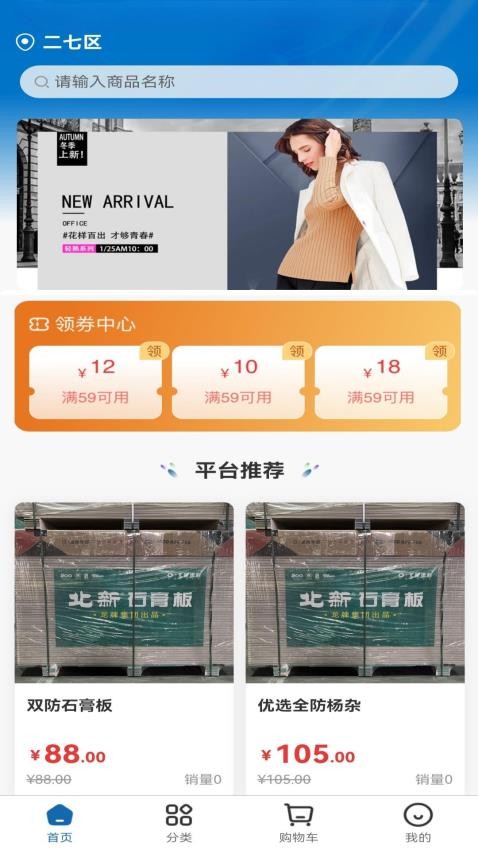 小Q配送截圖(4)