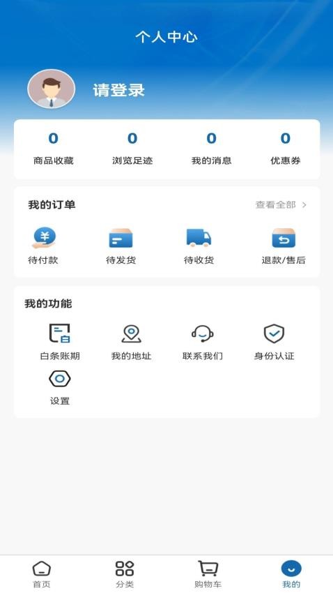 小Q配送截圖(1)