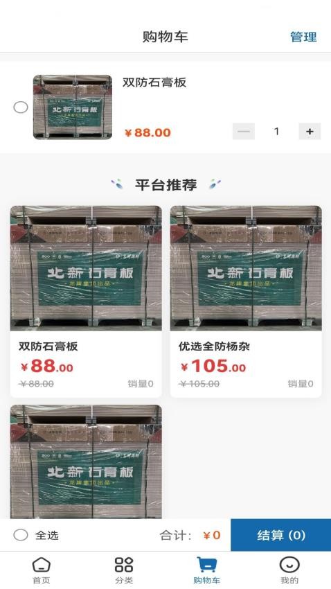 小Q配送截圖(2)