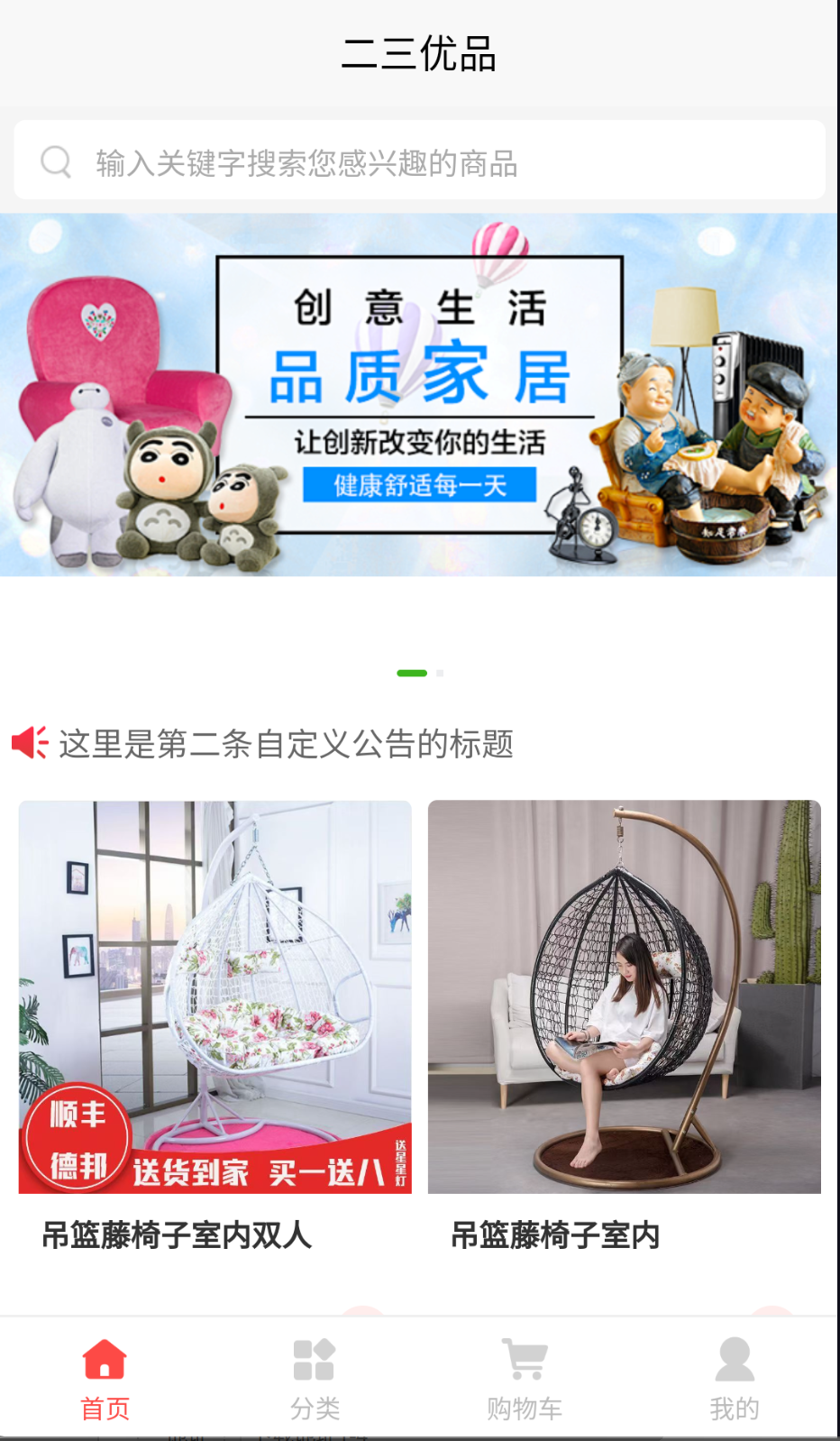 二三優(yōu)品截圖(4)