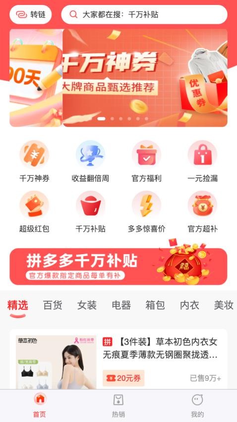 多省GO截圖(2)