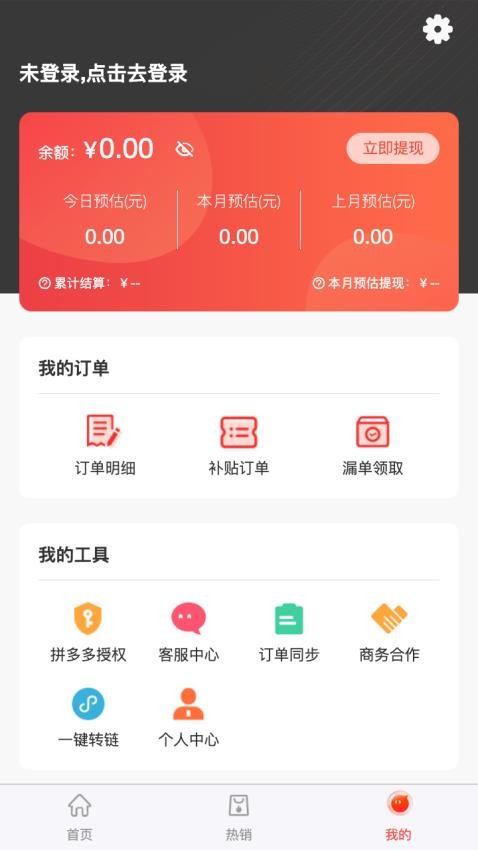 多省GO截圖(4)