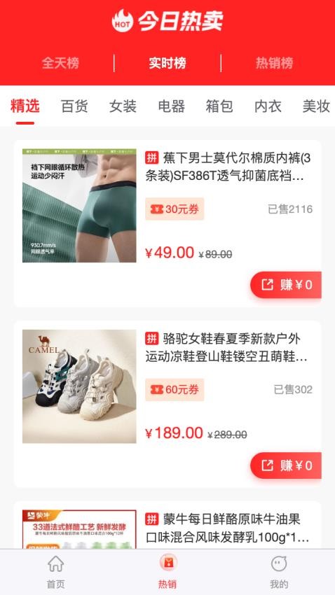 多省GO截圖(3)