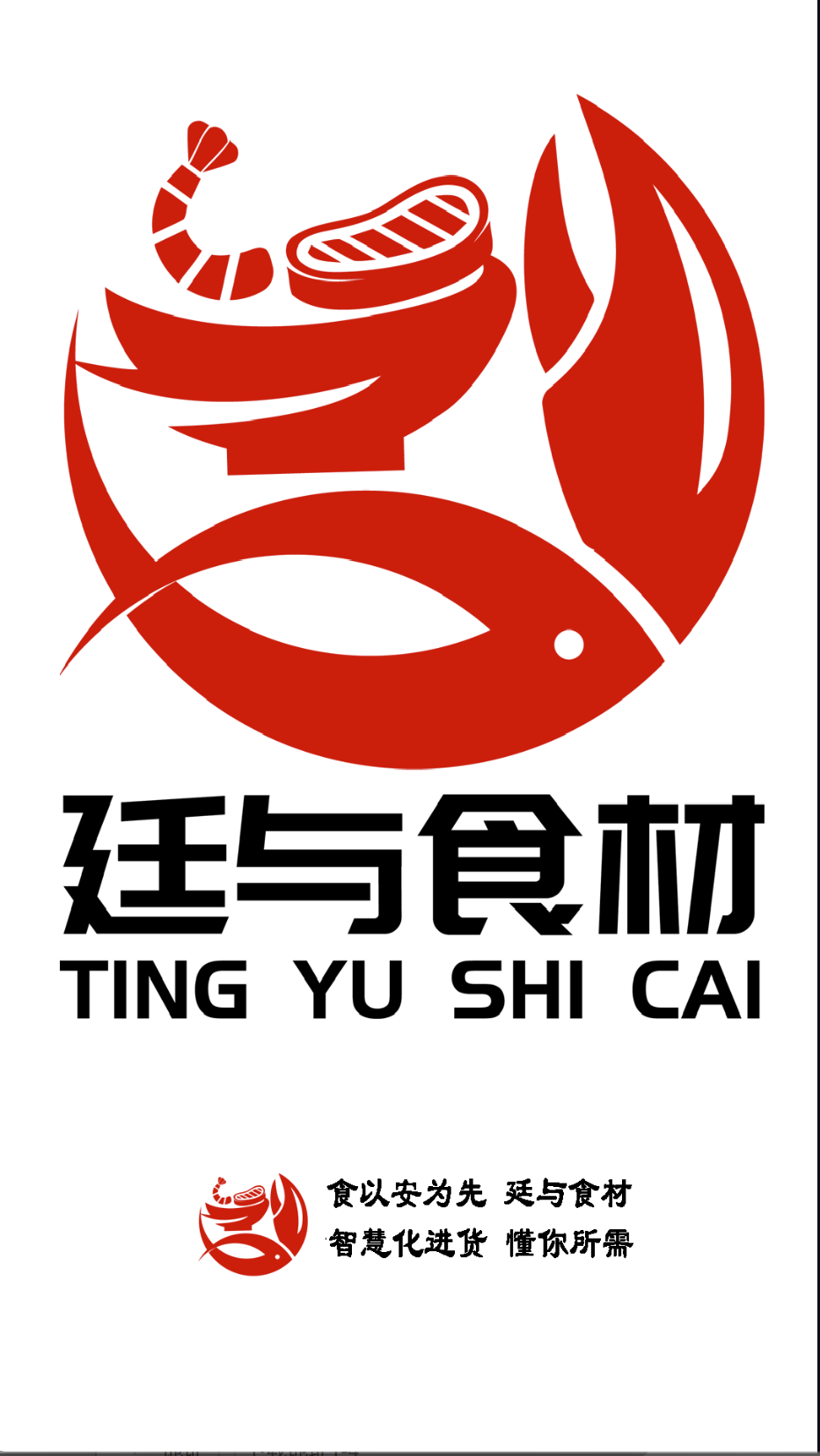 廷與食材速凍鮮品選購截圖(3)