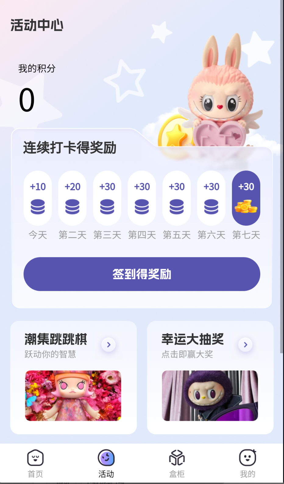 潮集抽盒機(jī)截圖(2)