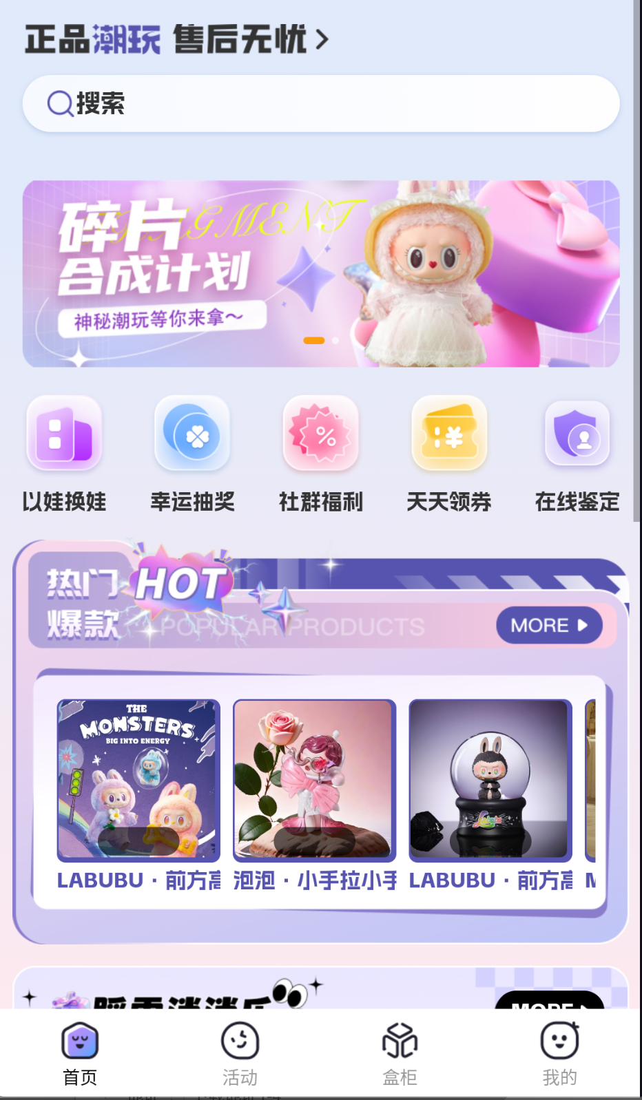 潮集抽盒機(jī)截圖(3)