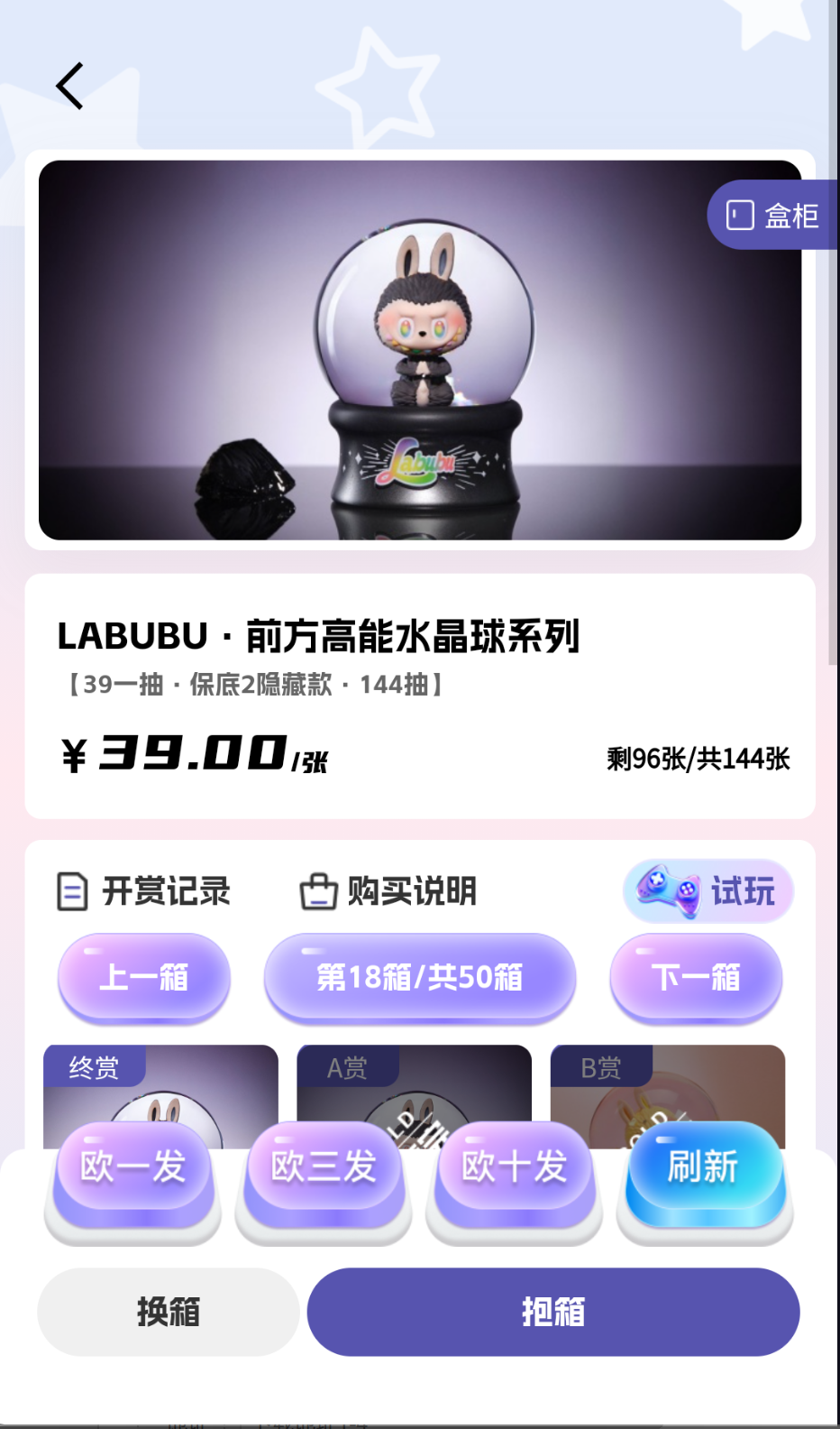 潮集抽盒機(jī)截圖(1)