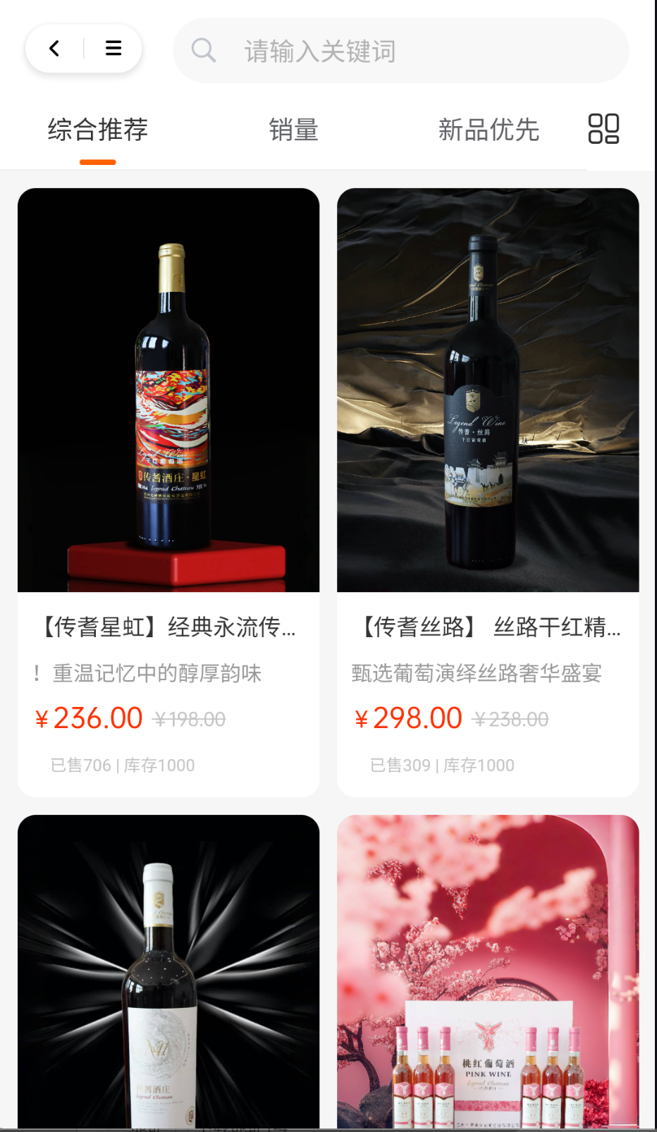 傳耆截圖(1)