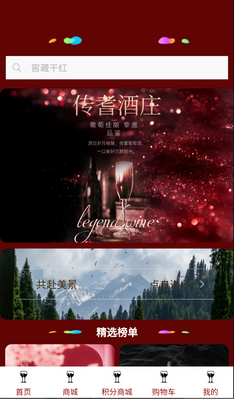 傳耆截圖(4)