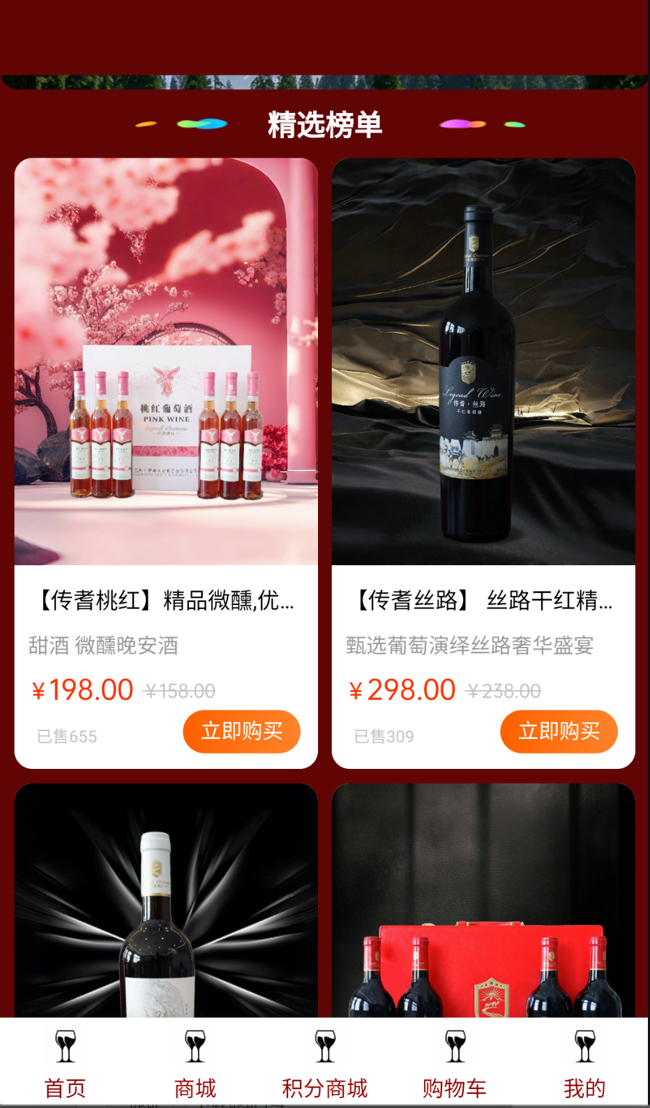 傳耆截圖(3)