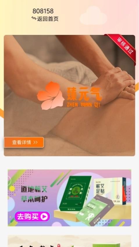 臻元?dú)饨貓D(2)