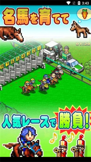 頂級跑馬牧場截圖(2)