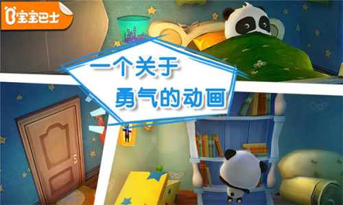 寶寶不怕截圖(2)