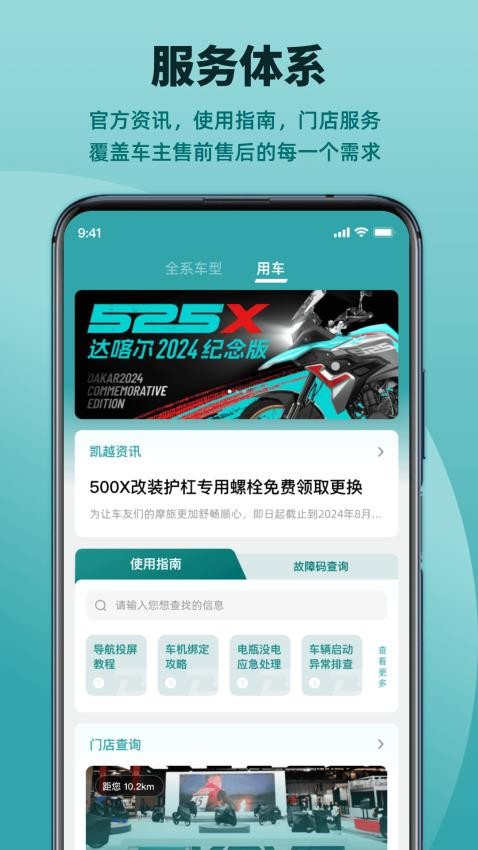 凱越機(jī)車截圖(2)