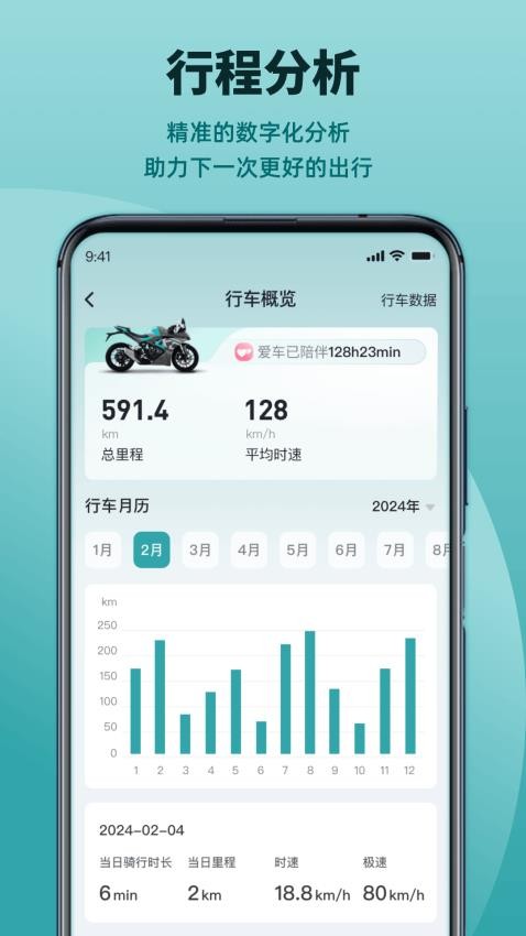 凱越機(jī)車截圖(3)