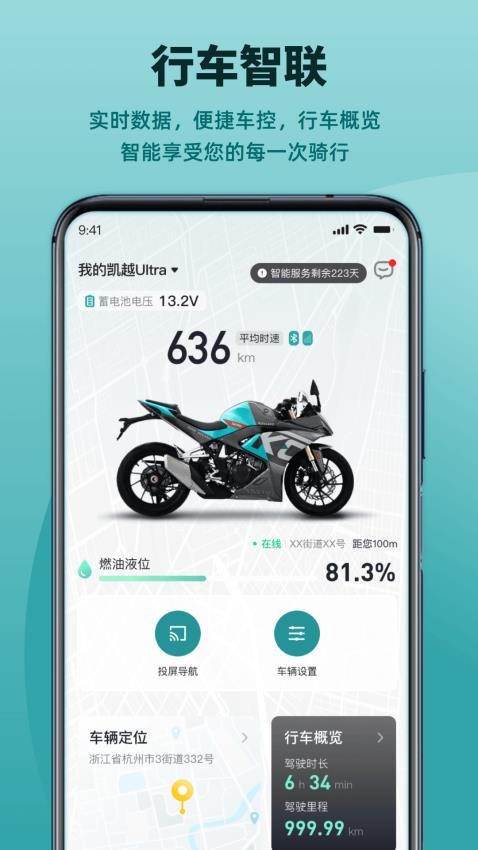 凱越機(jī)車截圖(4)
