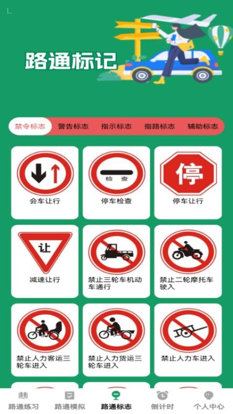 步步路通截圖(3)
