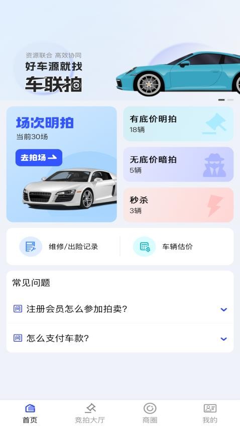 車聯(lián)拍截圖(3)