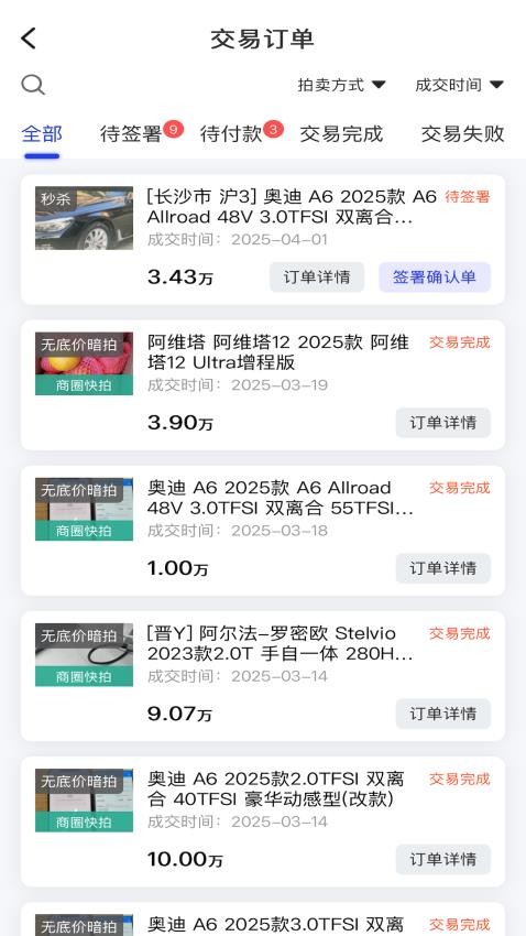 車聯(lián)拍截圖(2)