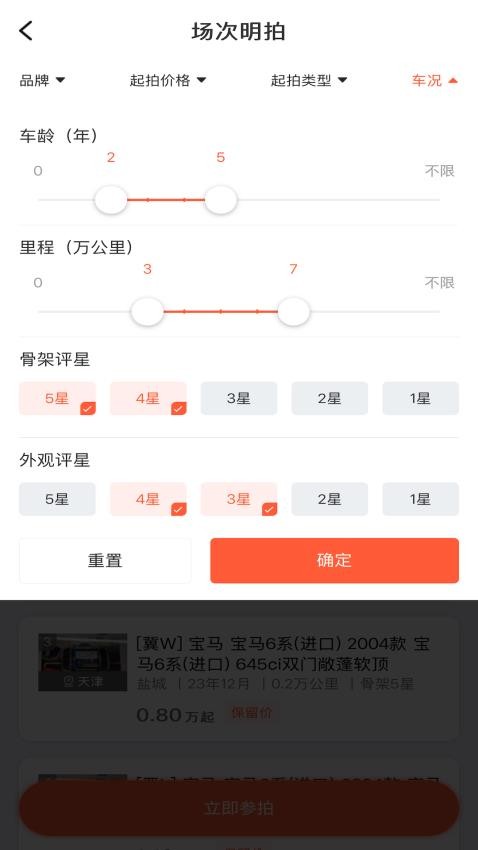 車聯(lián)拍截圖(4)