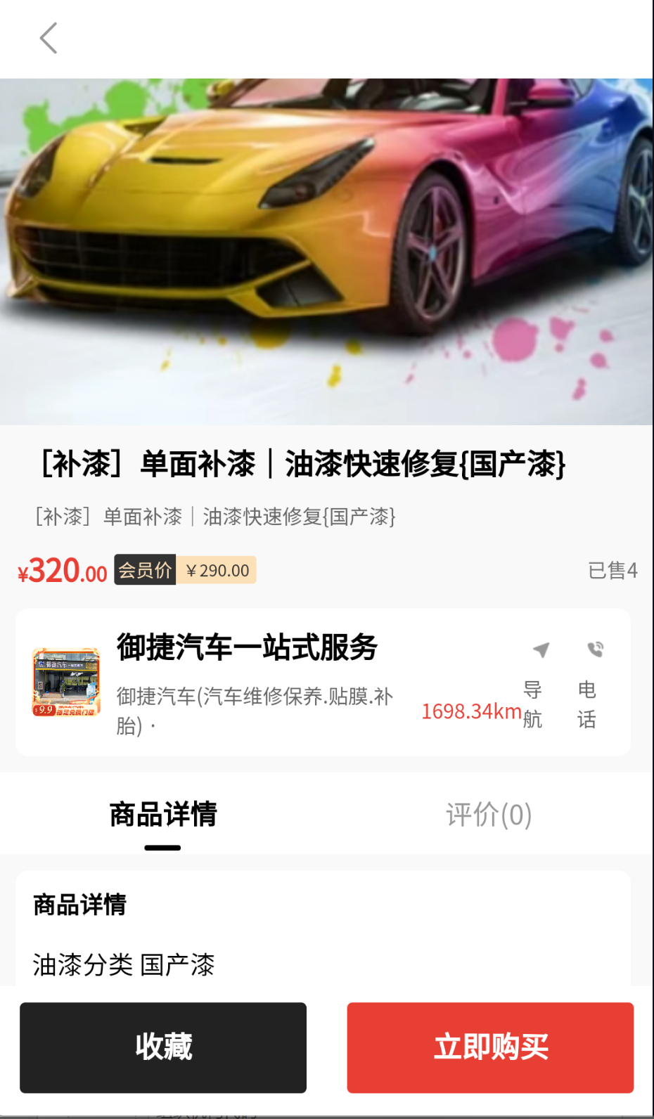 好擋擋養(yǎng)車截圖(1)