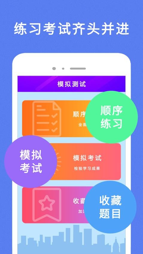 通關(guān)駕考截圖(5)