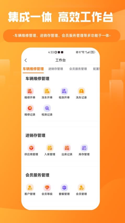 車(chē)服星截圖(5)