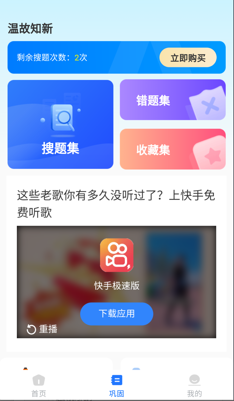 學法減分檔案截圖(3)