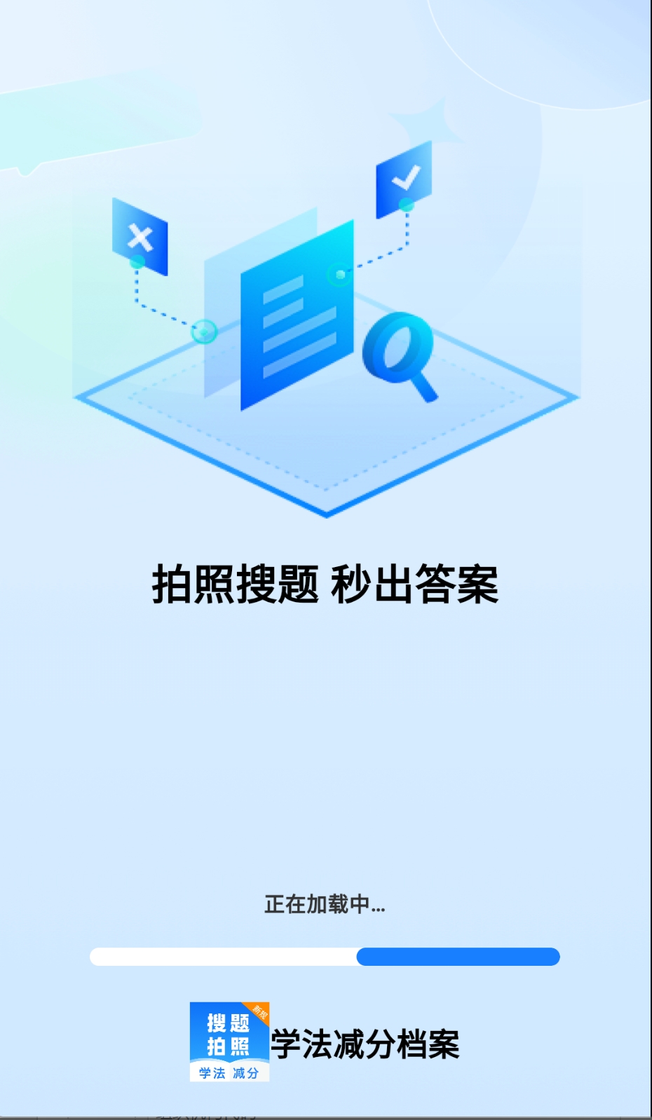 學法減分檔案截圖(2)