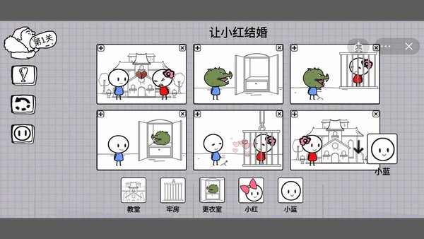 腦洞人大冒險(xiǎn)截圖(2)